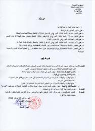 قرار يتعلق بتنظيم الحركة المرورية بمدينة الهوارية خلال صائفة 2020.jpg