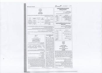 إعلان بتة عمومية بالاشهار و المزاد العلني لتسويغ مأوى المغاور.jpg